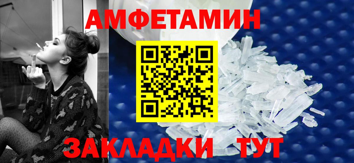 АМФ  Вход с VPN  Рязань  Амфетамин Premium 