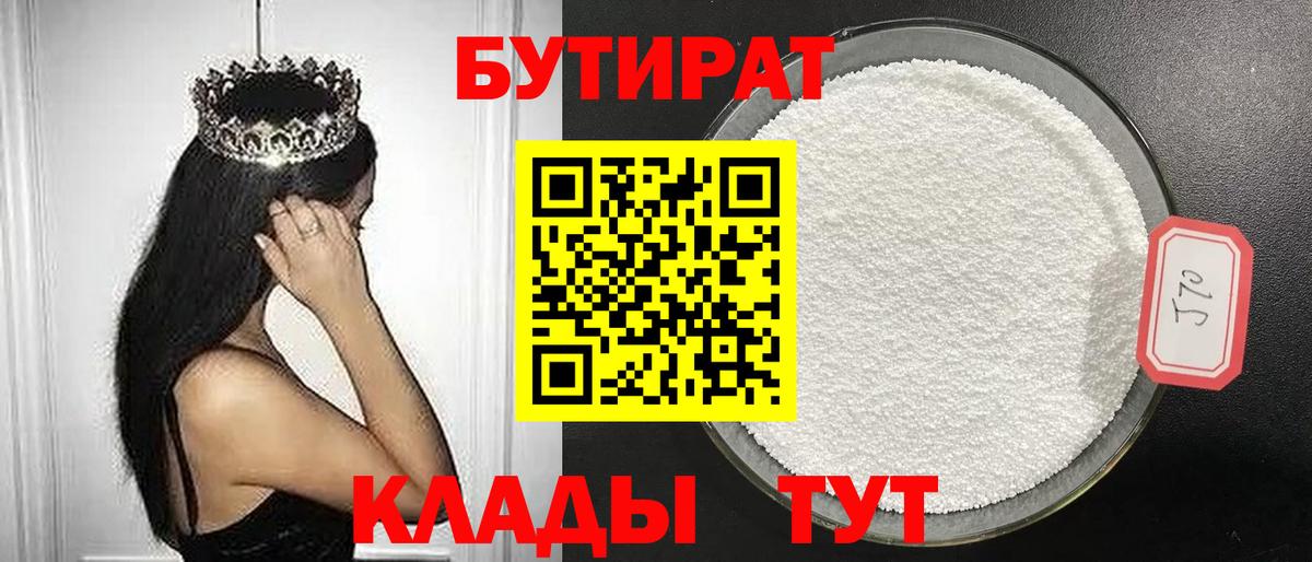 Бутират оксана  Вход с VPN  Рязань 