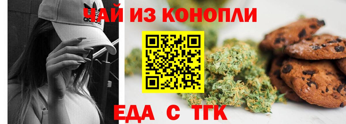 Печенье с ТГК конопля  Вход с VPN  Рязань 