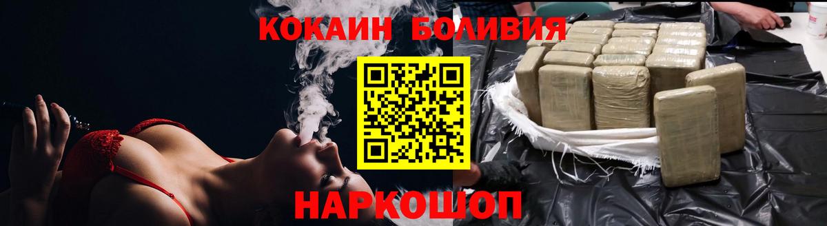 Cocaine Fish Scale Рязань