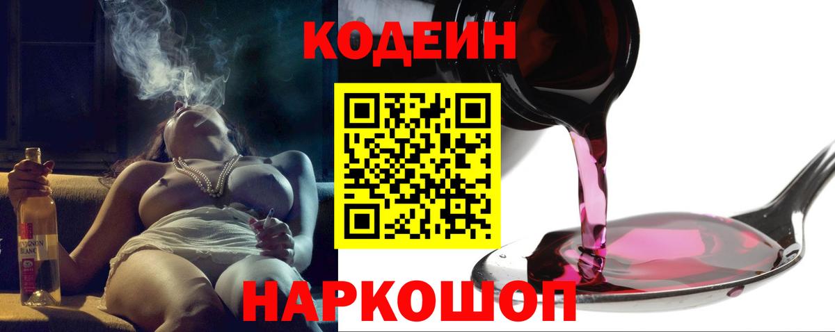 Рязань  Кодеин напиток Lean (лин)  Вход с VPN  Кодеиновый сироп Lean напиток Lean (лин) 