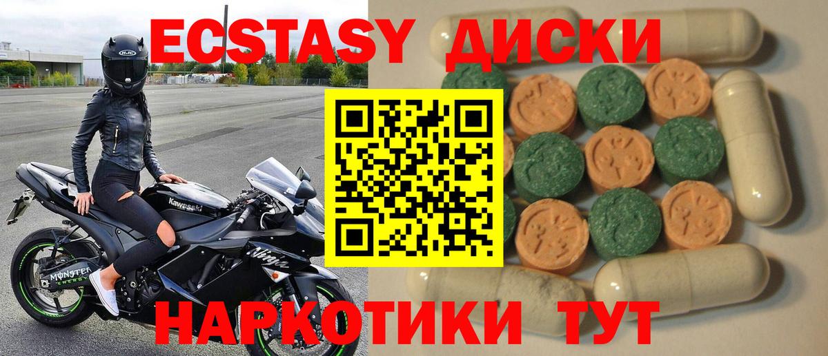 цены наркотик  Вход с VPN  Рязань  ЭКСТАЗИ Cube  Ecstasy 