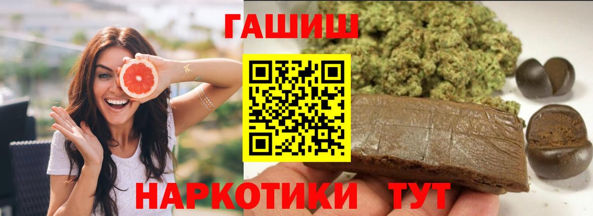 ГАШИШ 40% ТГК Рязань