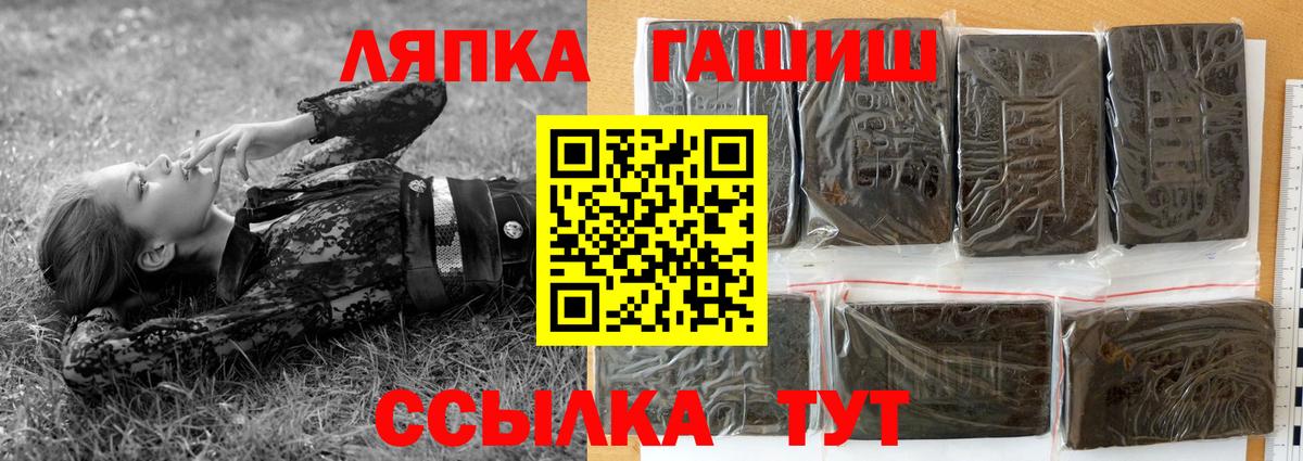 ГАШИШ гарик  Гашиш ice o lator  Рязань  Вход с VPN 
