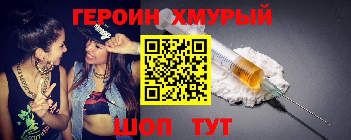 Героин Афган Рязань