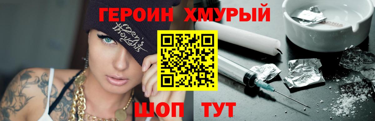Героин белый  Вход с VPN  ГЕРОИН  Рязань 