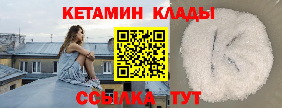 Кетамин ketamine  Кетамин VHQ  Вход с VPN  Рязань 