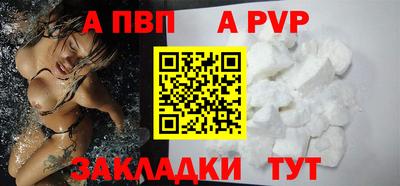apvp Пыть-Ях