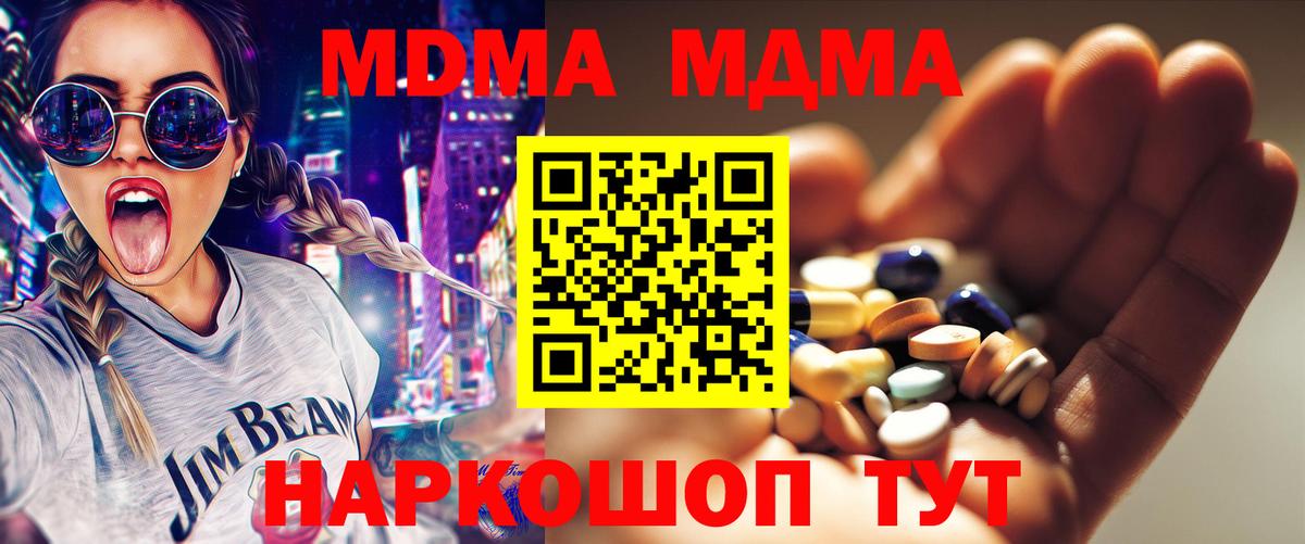 Рязань  MDMA VHQ  MDMA молли  Вход с VPN 