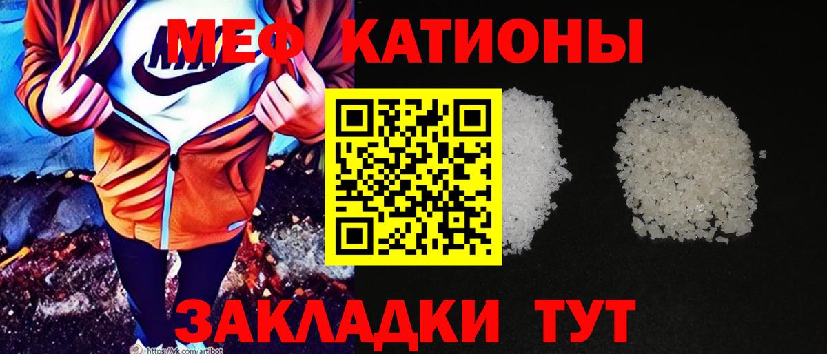 Меф кристаллы Рязань