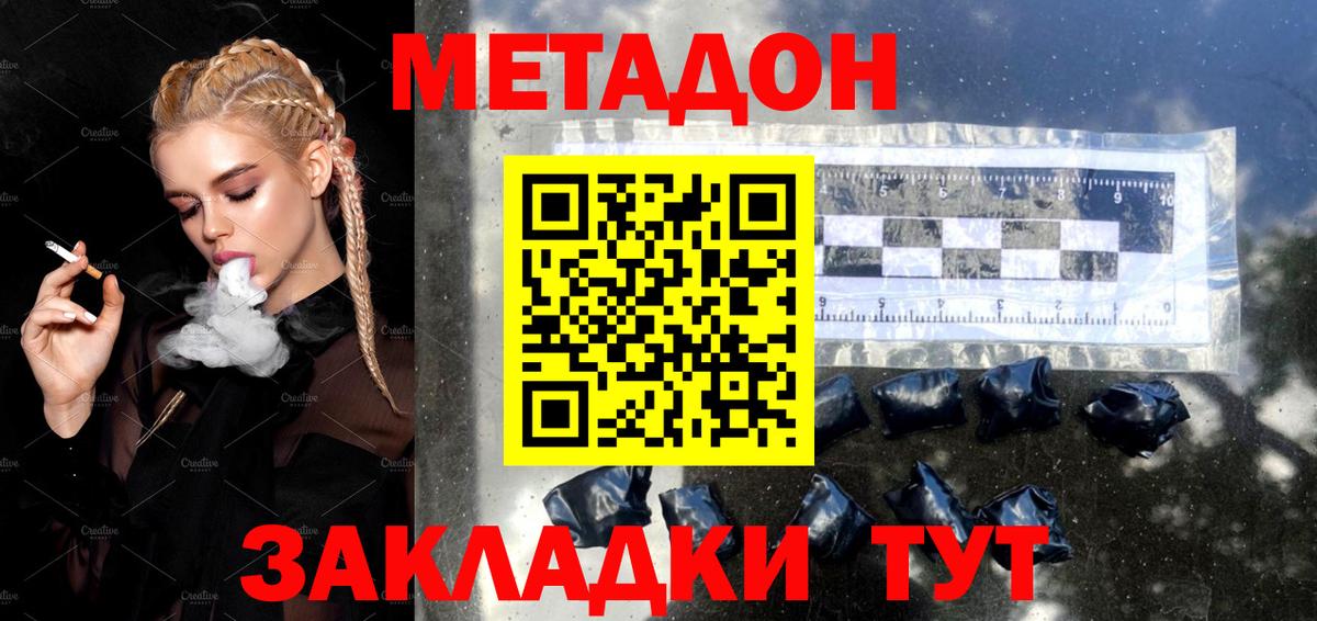 Рязань  Метадон мёд  OMG   Метадон мёд  Вход с VPN 